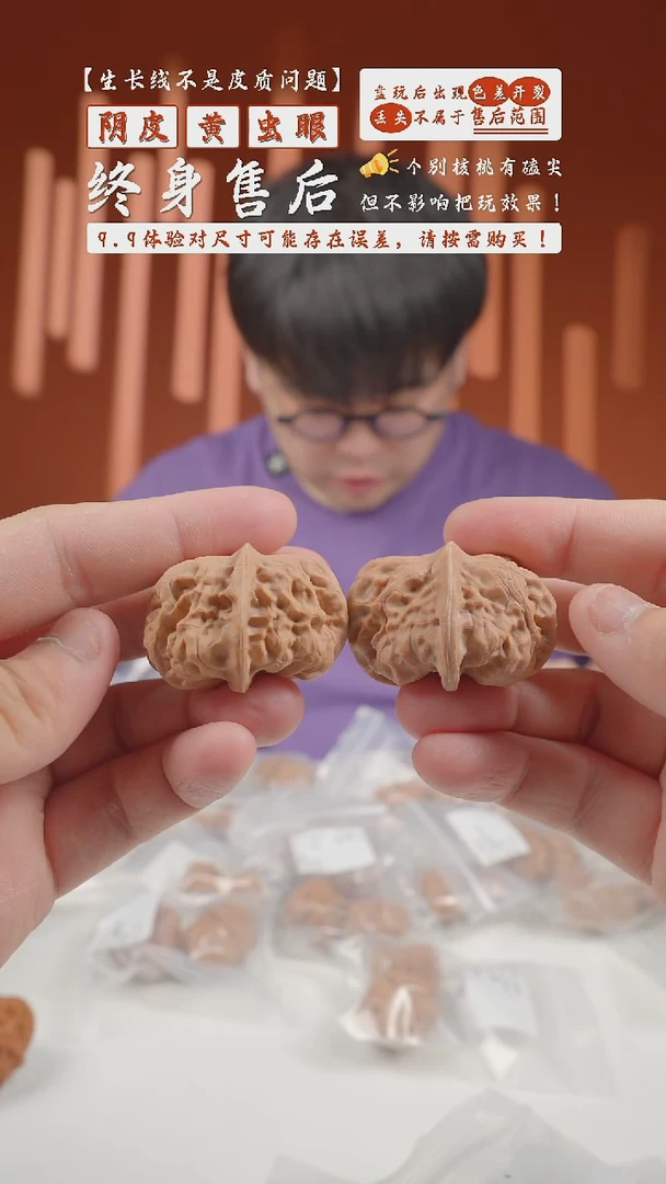 【闪购商品】文玩核桃把件33~40mm陈氏元宝-50的随机