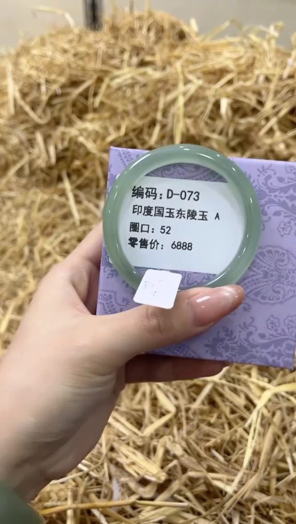 未镶嵌手镯石英质玉D-073