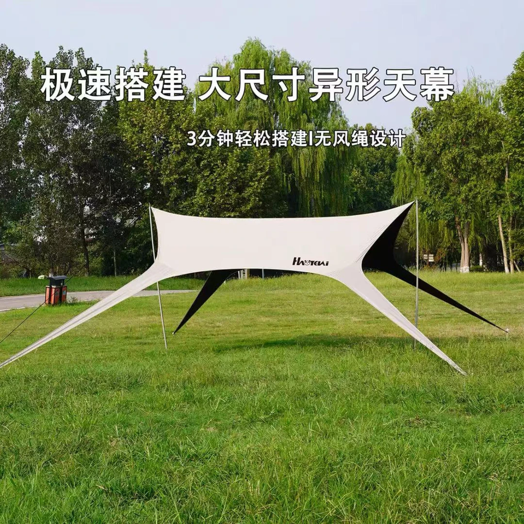 【昊特铼】无风绳燕尾天幕户外露营懒人免搭建天幕黑胶防晒防雨天幕