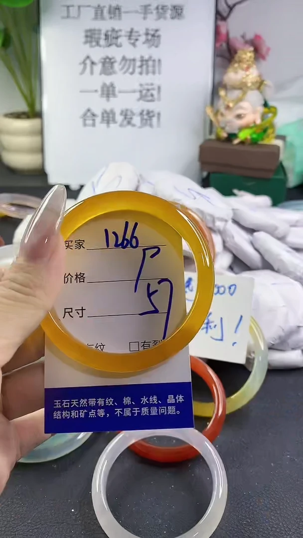 手镯玛瑙/玉髓未镶嵌1266