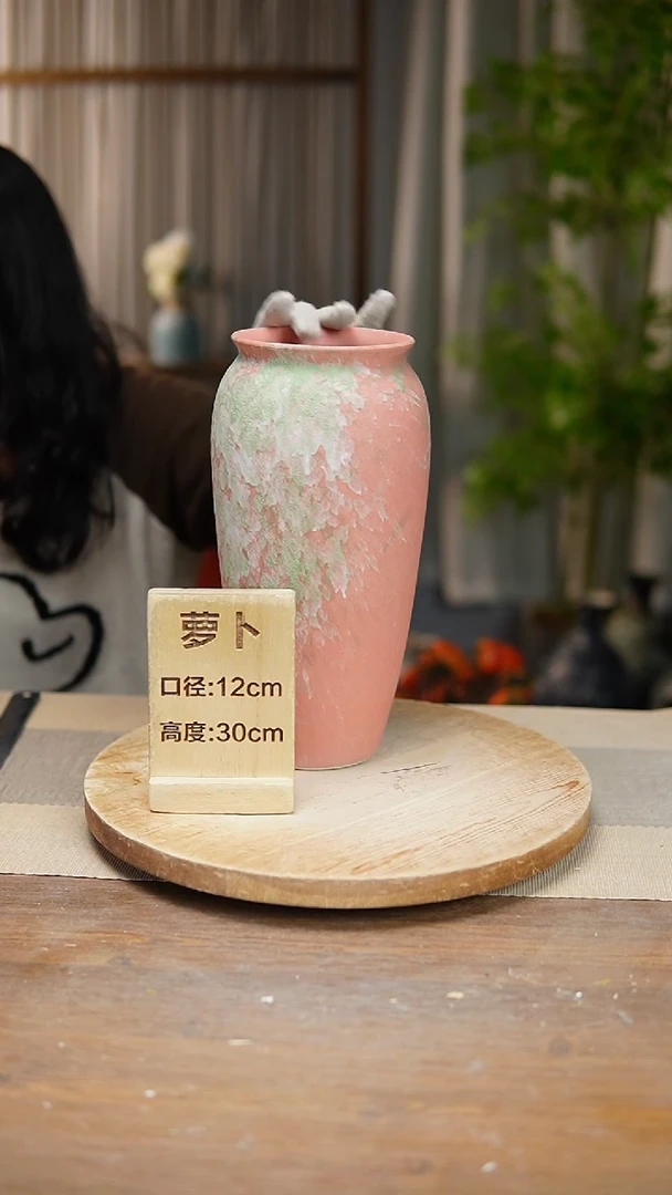 【闪购商品】陶瓷花器翻口萝卜复古粉