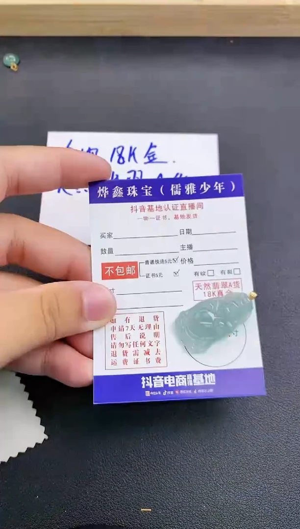 颈饰18K金镶嵌翡翠天然翡翠A货赠皮绳