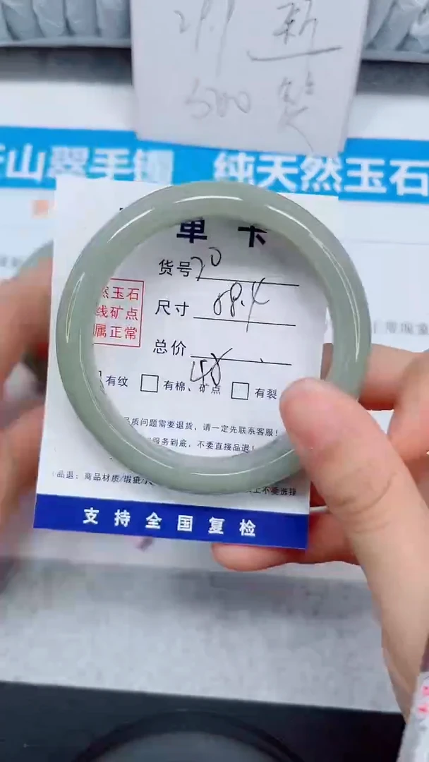 未镶嵌手镯石英质玉20-58.4