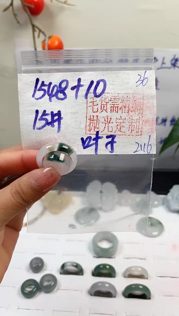 【闪购商品】定制翡翠未镶嵌戒圈1548元14-15#毛货需精细抛光