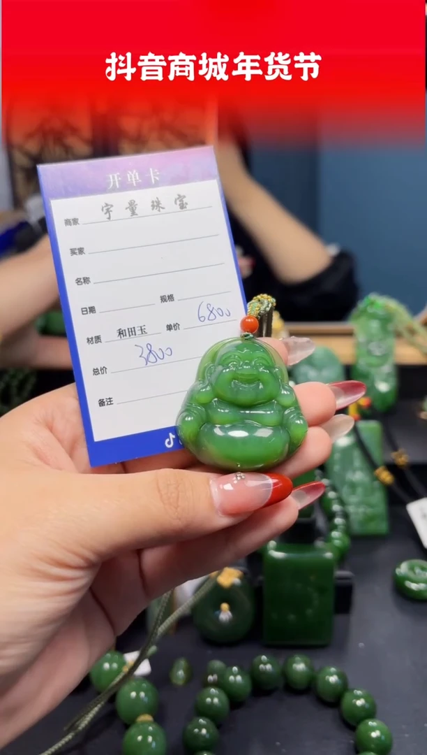 【闪购商品】和田玉（碧玉）吊坠(赠链)未镶嵌1