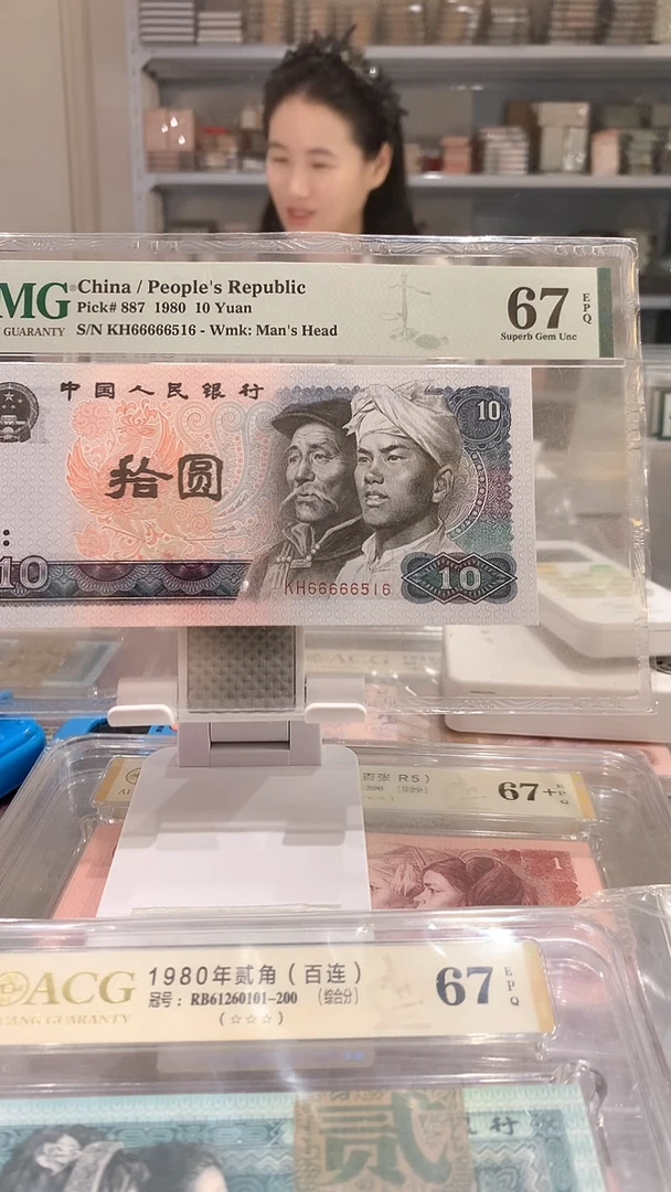 8010KH66666516  PMG67  老虎头  数三金马号