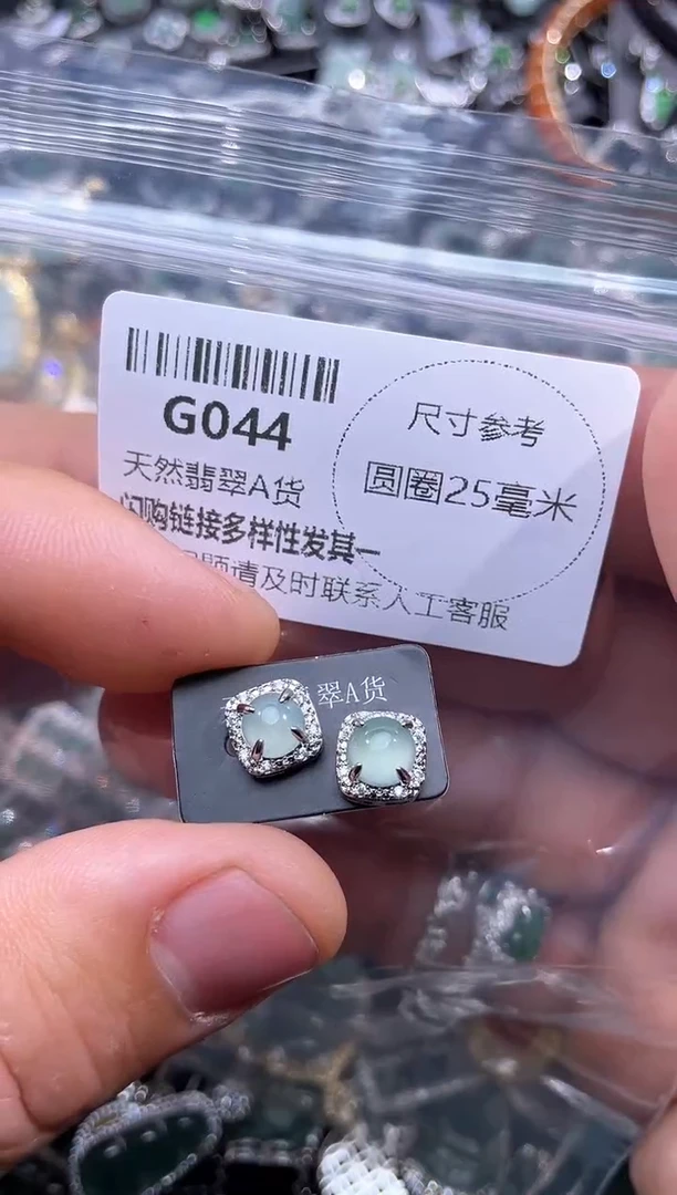 【闪购商品】翡翠颈饰未镶嵌G044耳钉