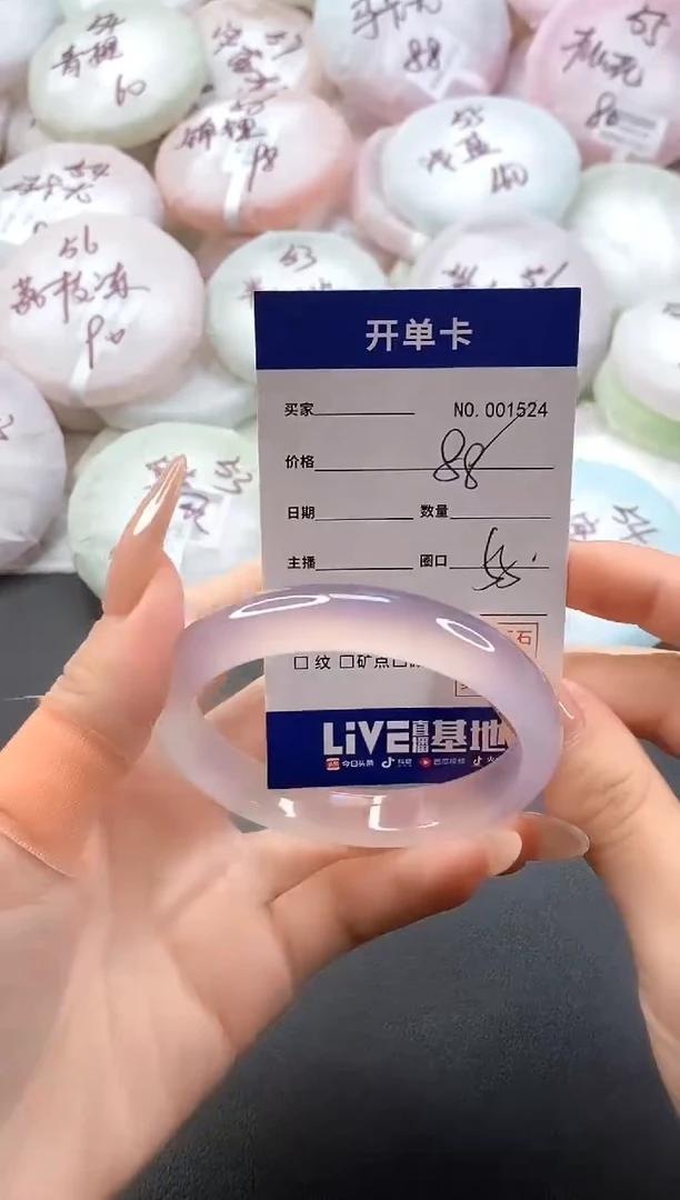 手镯玛瑙/玉髓未镶嵌1524圈口55