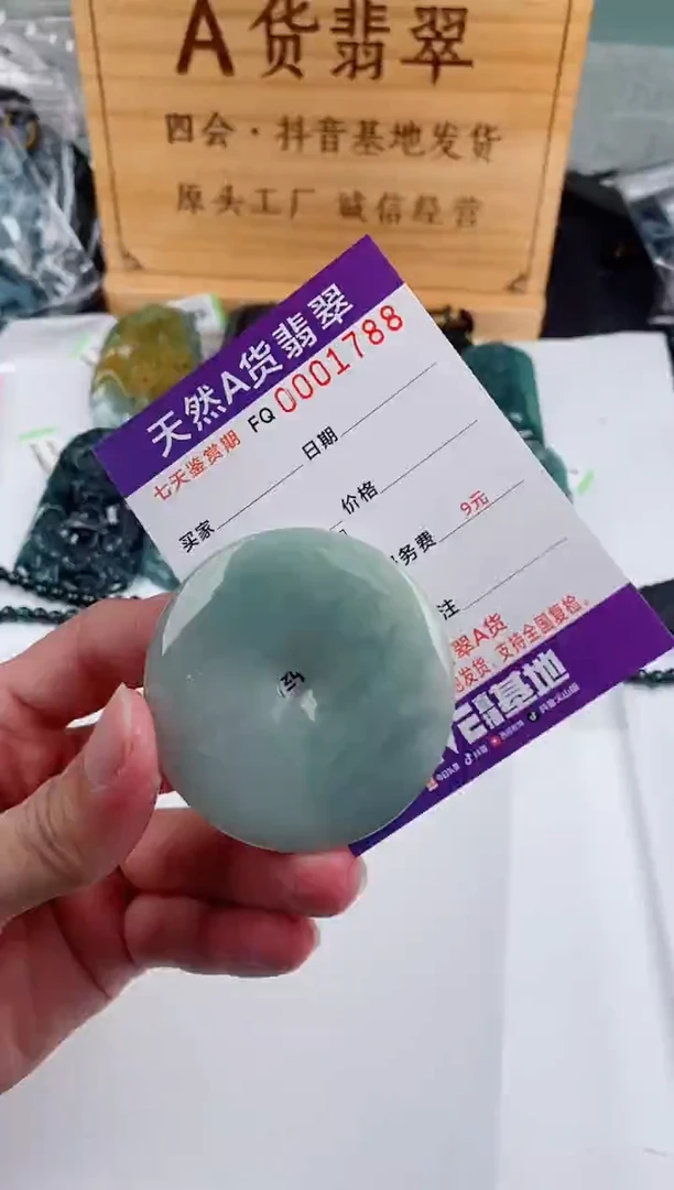 颈饰未镶嵌翡翠