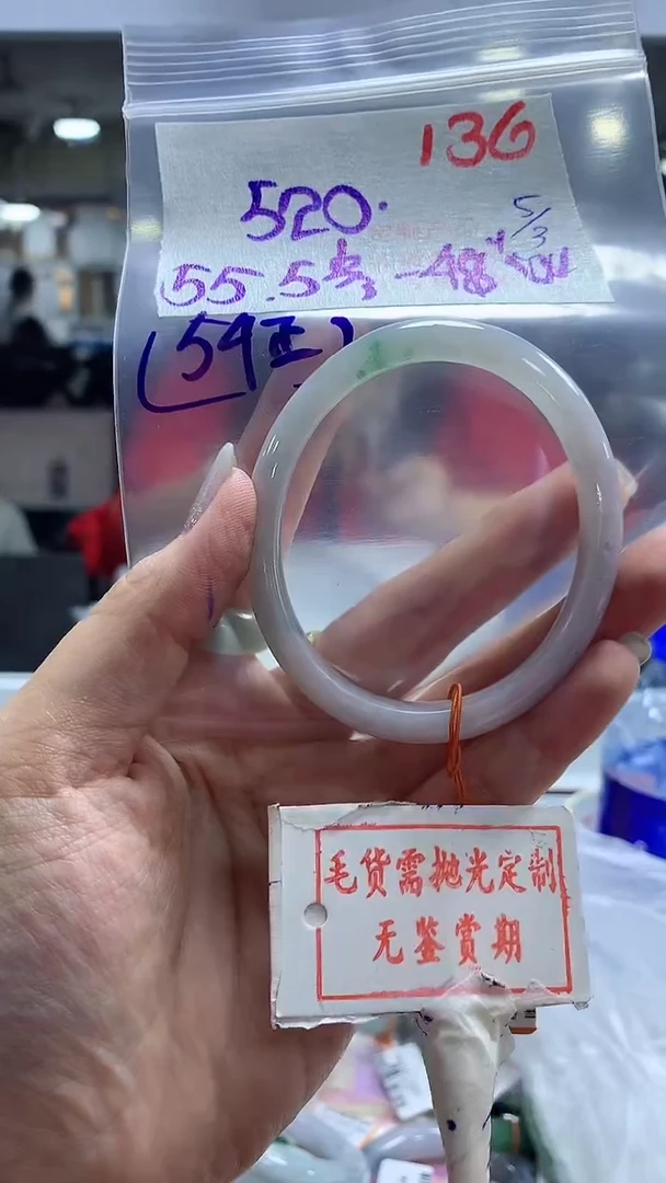 【闪购商品】定制翡翠未镶嵌毛货需精细抛光136多样性发1件520元