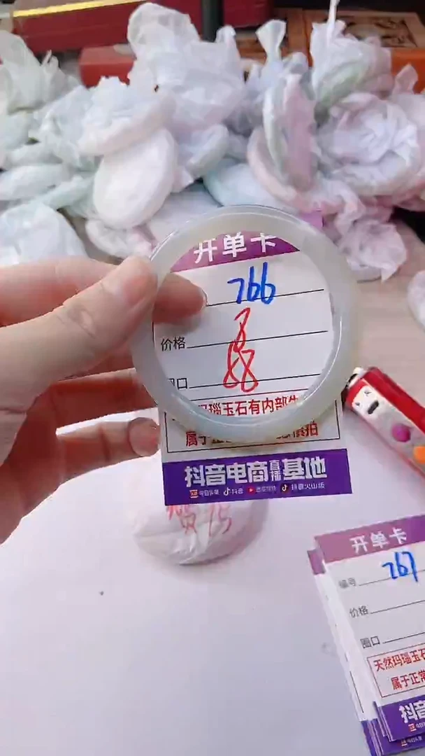 手镯玛瑙/玉髓未镶嵌766