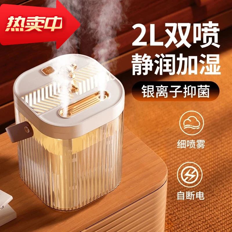 双喷头母婴加湿器usb办公室卧室便携大容量静音大喷雾带氛围灯