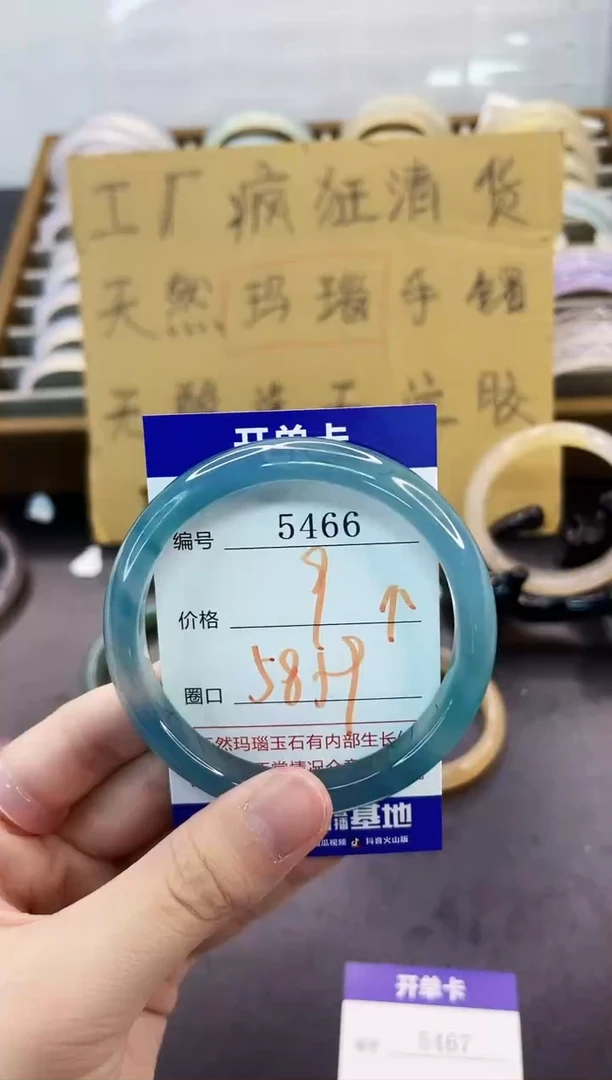 手镯玛瑙/玉髓未镶嵌5466