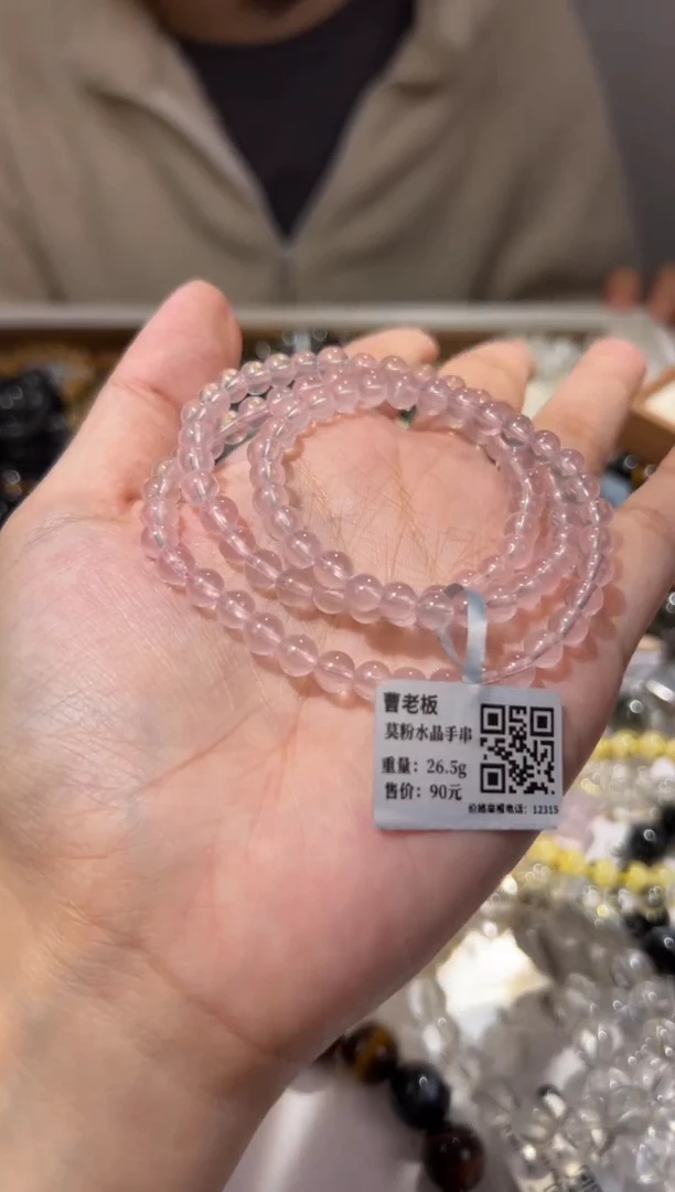 【闪购商品】芙蓉石手链未镶嵌6mm莫粉多圈