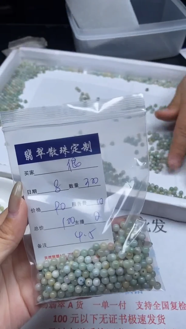 【闪购商品】翡翠颈饰未镶嵌贞城散珠批发DIY