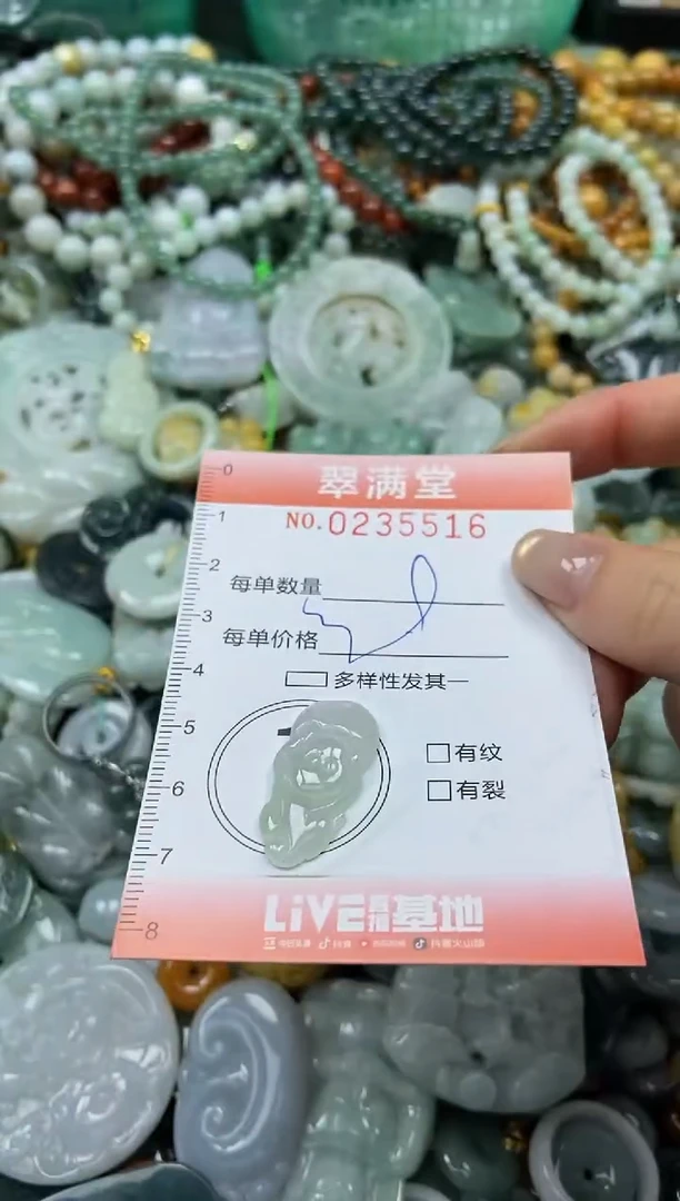 未镶嵌挂件翡翠闪购0235516