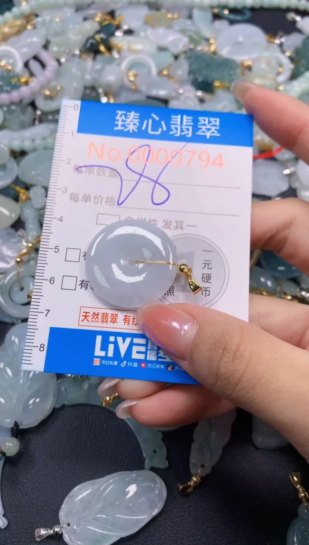 颈饰未镶嵌翡翠794