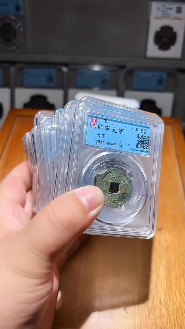 铜古泉甄选恒/宋钱10个8号