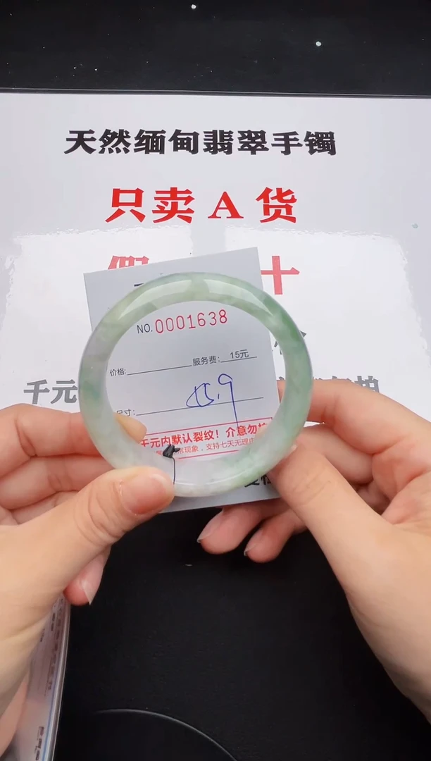 未镶嵌手镯翡翠38