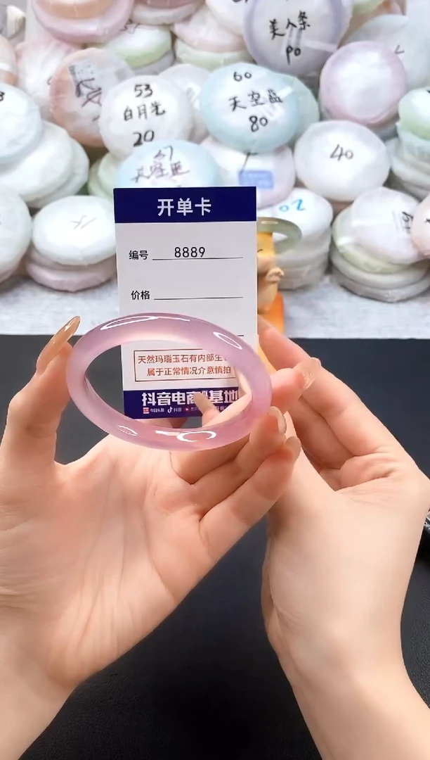 手镯玛瑙/玉髓未镶嵌8889圈口55