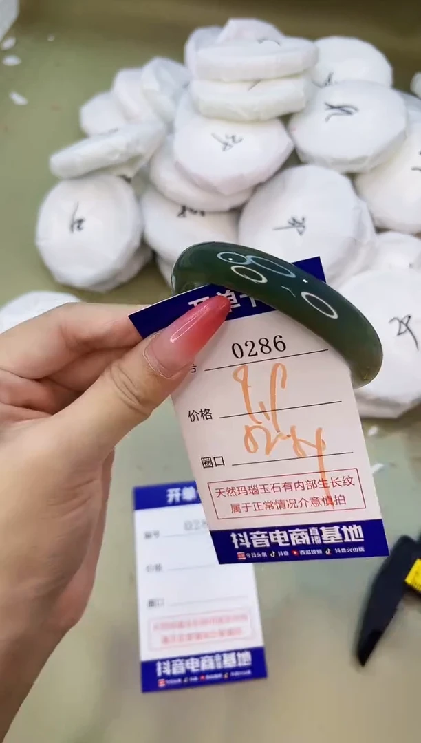 手镯玛瑙/玉髓未镶嵌0286