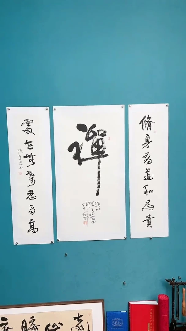 【闪购商品】陈老师传统艺术年画禅中堂