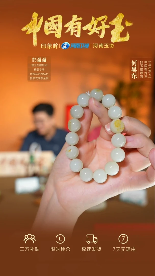 未镶嵌手串和田玉 xjzl   9  yh