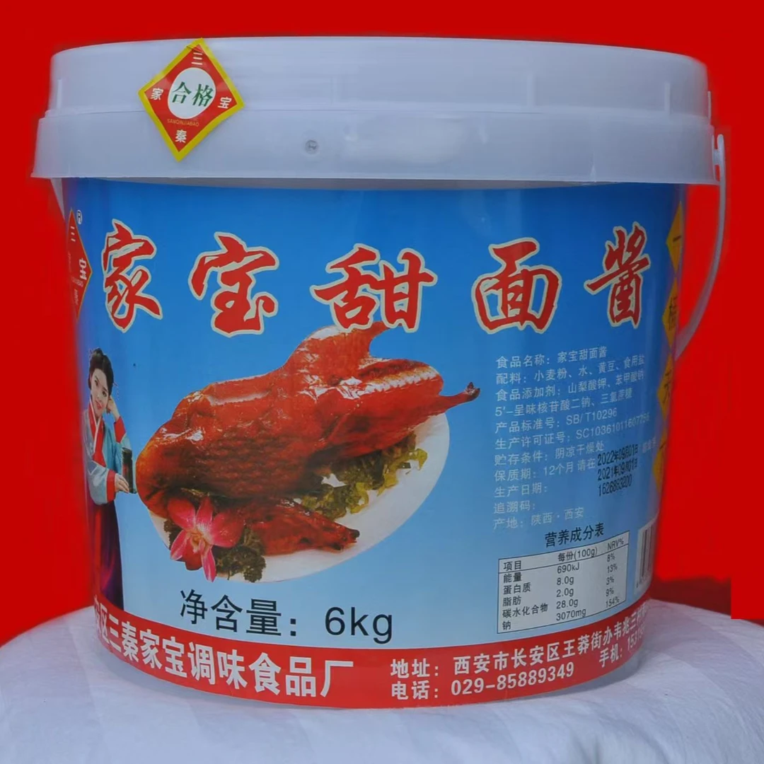 家宝甜面酱商用6kg桶装陕西京酱肉丝春卷蘸料回锅肉炒菜