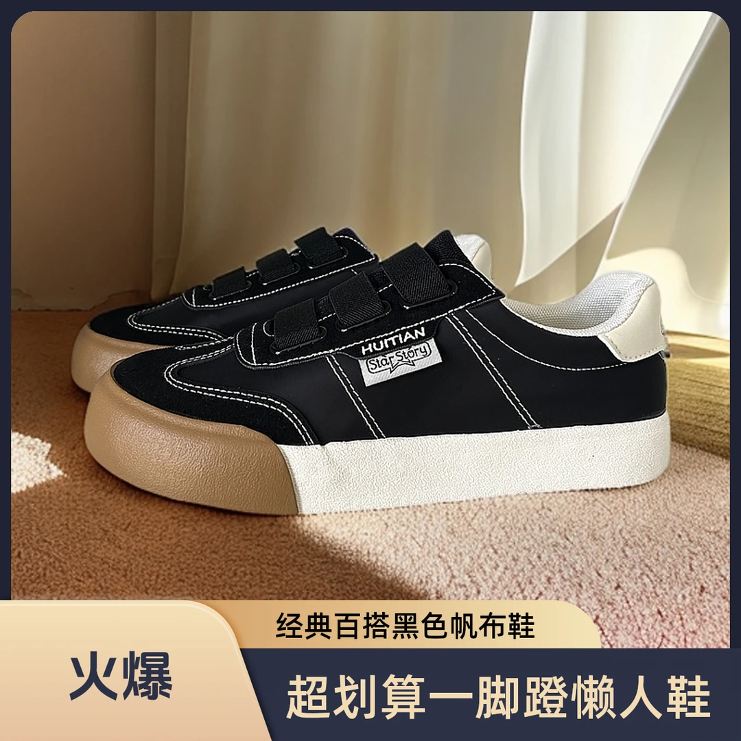 一脚蹬脚胖脚宽首选橡胶松紧带德迅懒人鞋轻便防滑透气男女鞋子