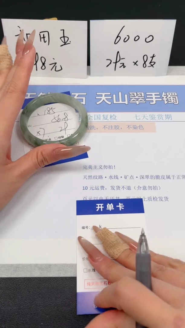 【闪购商品】石英质玉手镯未镶嵌K185-56.8