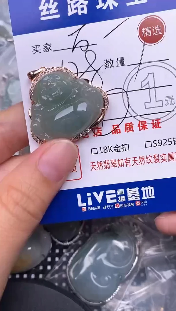 颈饰银S925镶嵌翡翠万**火挂件