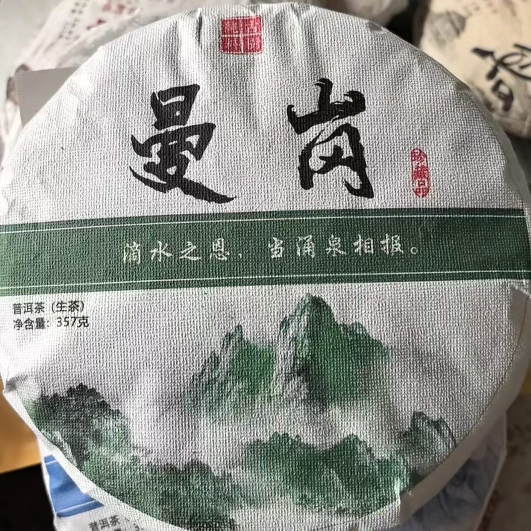 三老表边城茶事，曼岗老树茶生茶（357克）
