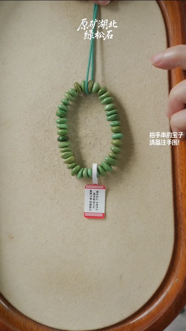 未镶嵌绿松石手串(不含绳)YXH-037