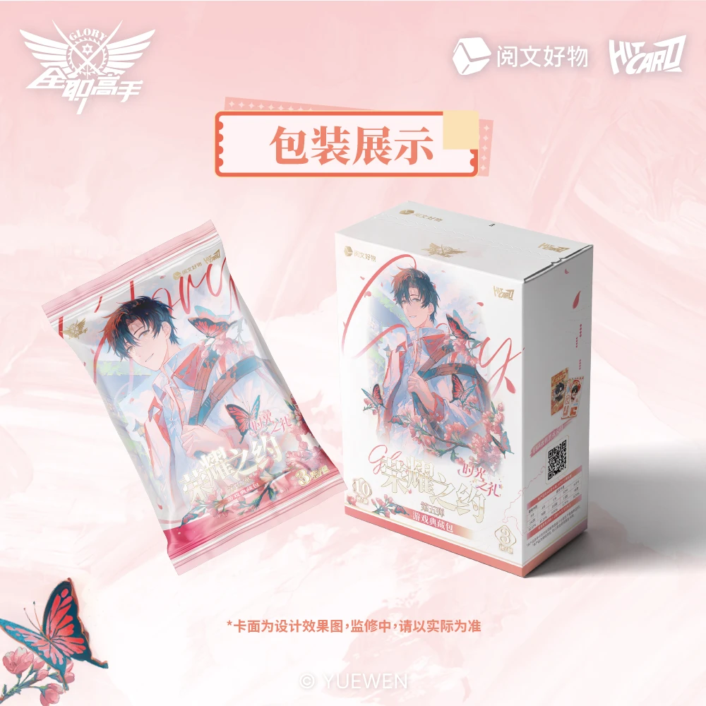 【新店福福转盘】×全职高手多系列盲抽转盘