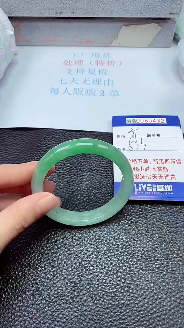 饰品拍下以实物为准60432