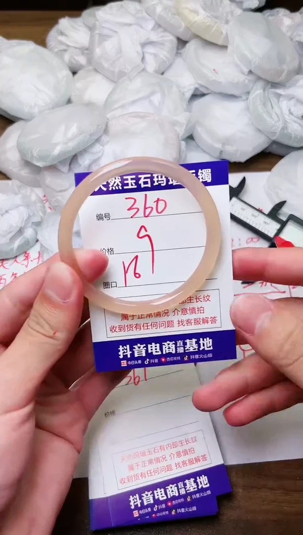 玛瑙/玉髓手镯未镶嵌360