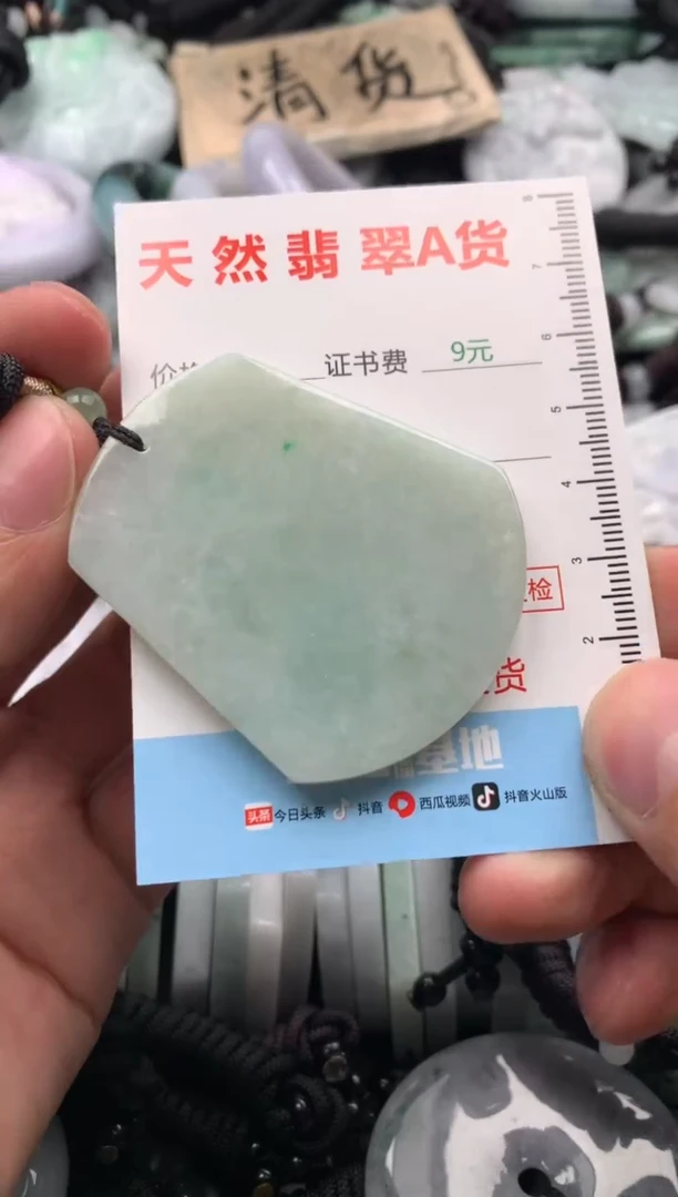 【闪购商品】翡翠吊坠(不含链)未镶嵌1