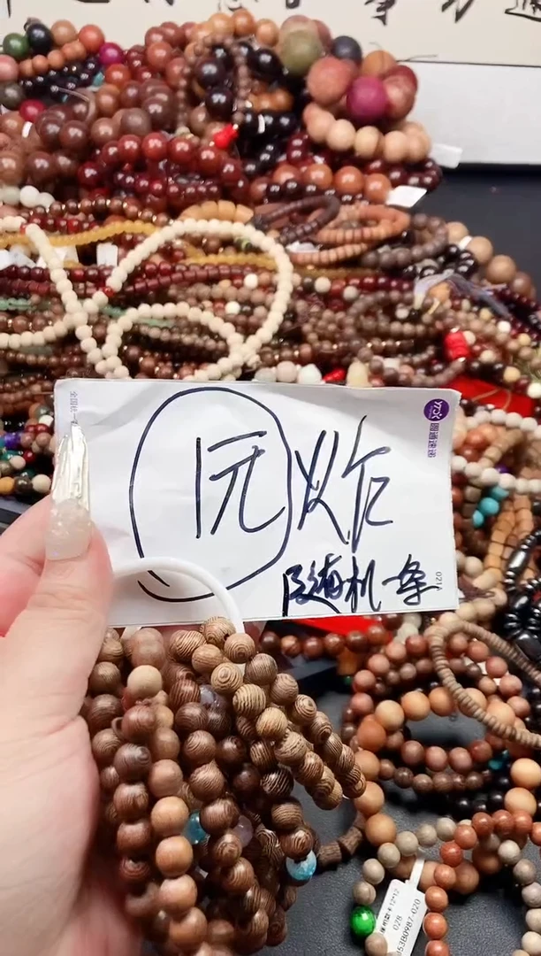 木质非金属木质手串多样性发其一
