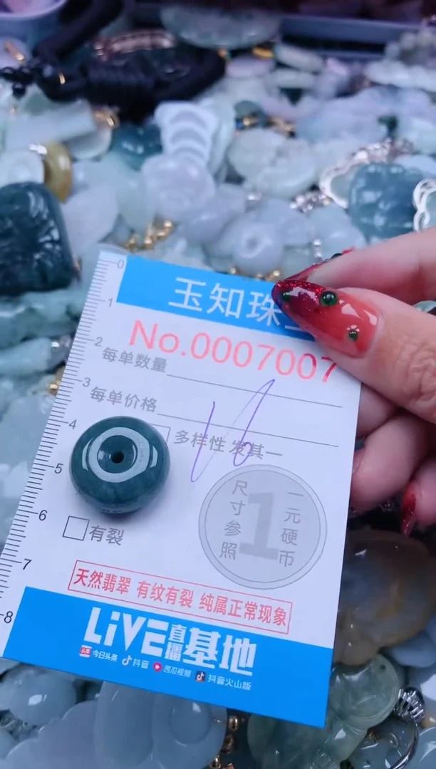 【闪购商品】翡翠吊坠(不含链)未镶嵌7007