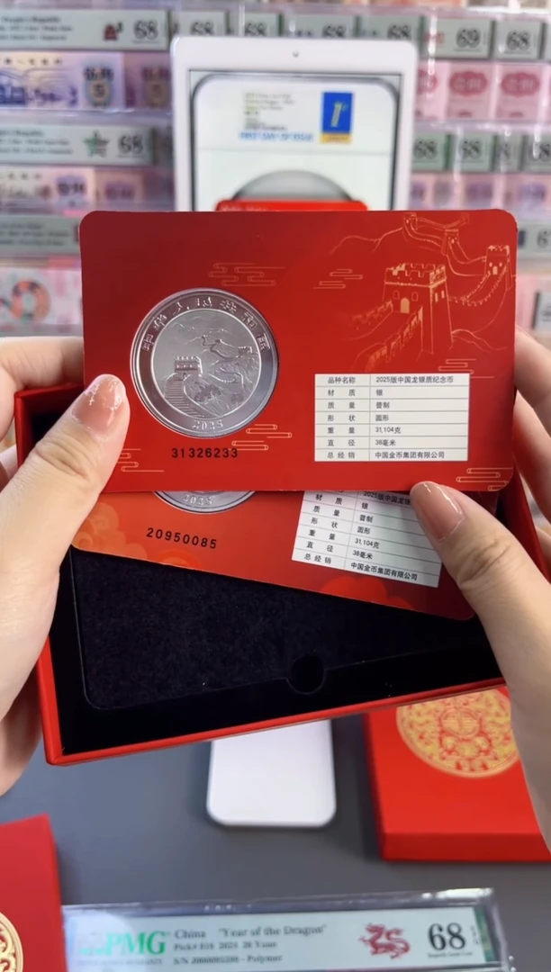 塑料龙银币智能卡NGC首日包69分无47尾233无347尾085先发告知书