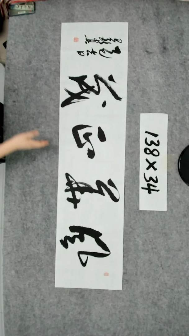 书法吕老师书法作品