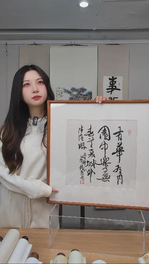 书法赵老师书法一平尺框