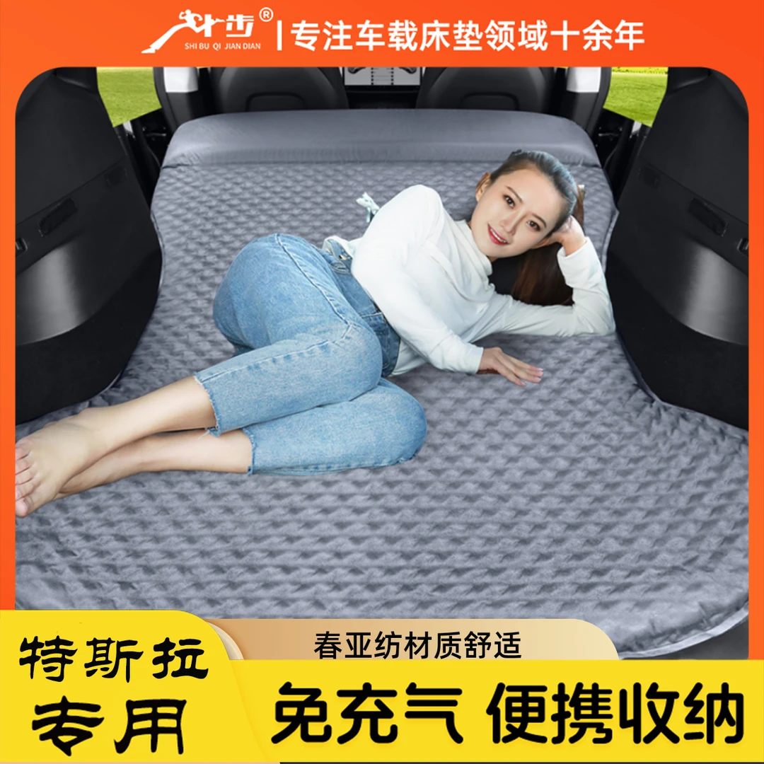 特斯拉ModelY/3专用车载气垫床后备箱垫旅行神器充气床垫露营床