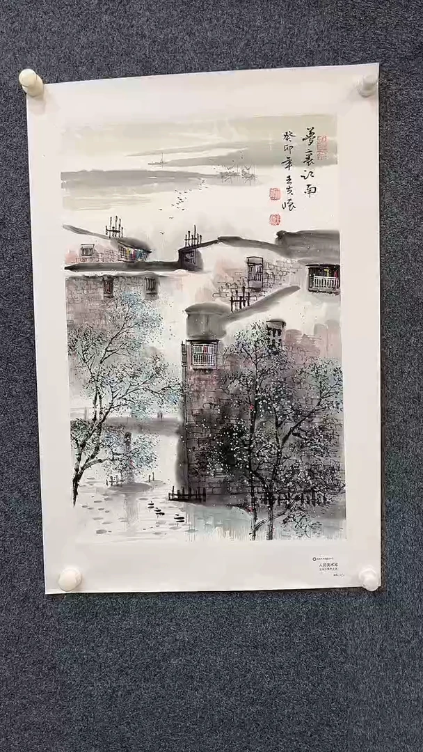 国画9.22-XX-王夫怀人民原作-四尺三开-3