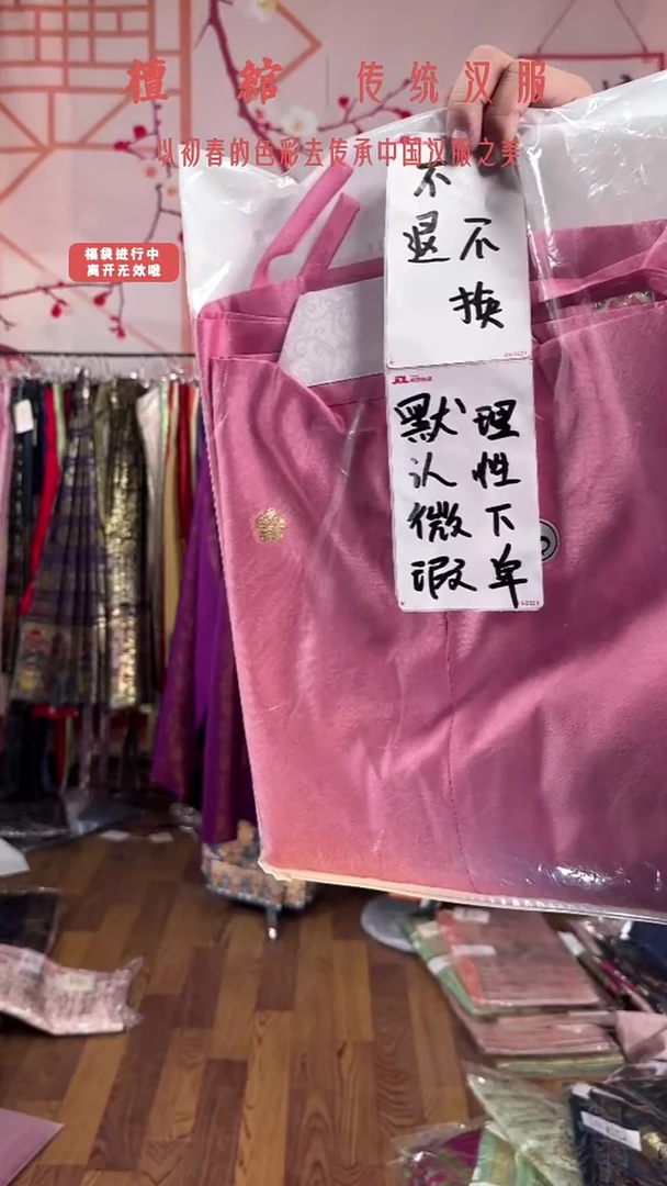 L*杨妃粉交领 s 160