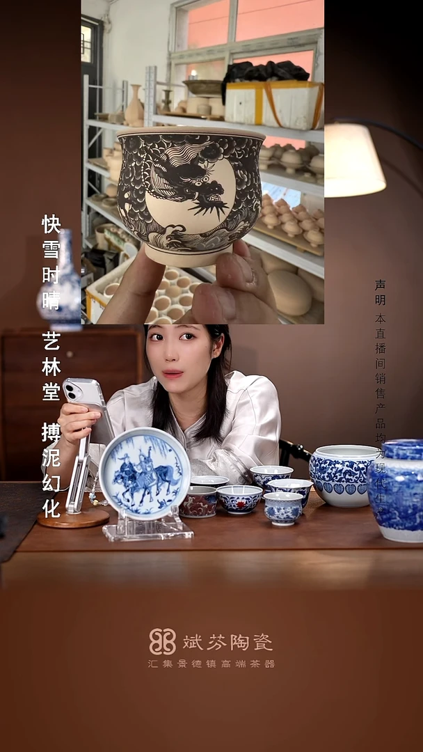 瓷片景德镇斌芬陶瓷/预定鱼化龙炉式