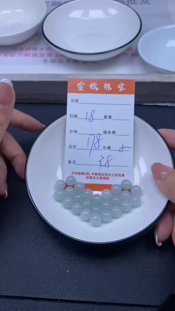 颈饰未镶嵌翡翠雪欣散珠定制diy