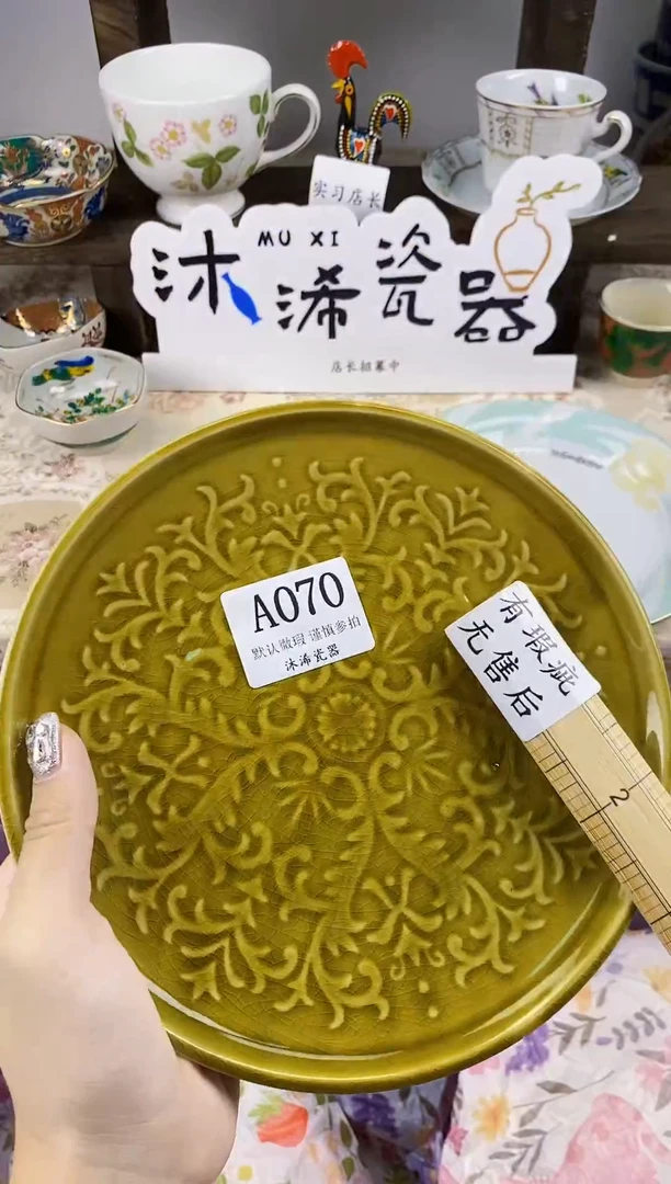 瓷片小*A      070