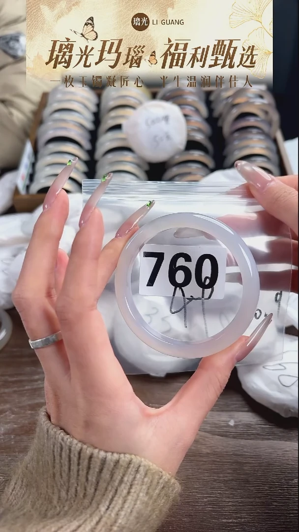 手镯玛瑙/玉髓未镶嵌760