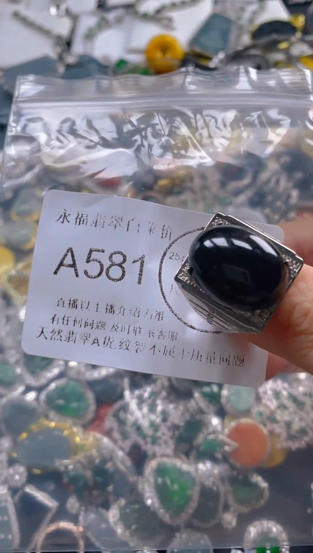 翡翠未镶嵌吊坠(不含链)581